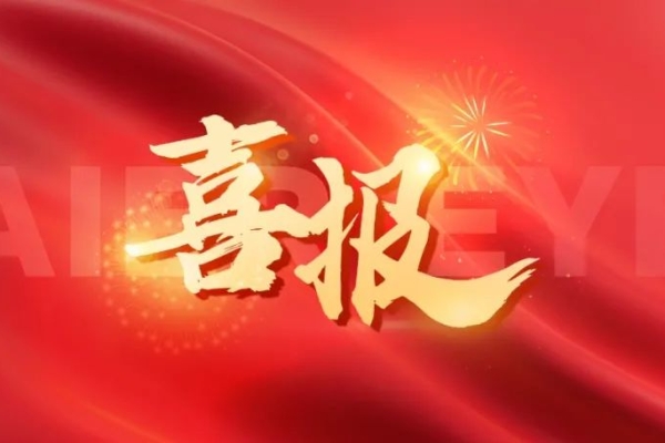 AG·尊龙凯时 - 人生就是搏!眼科获评“医疗行业消费者满意企业”，展现中国医疗质量安全金标准